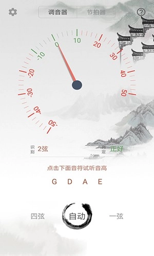 小提琴调音大师通用版图3