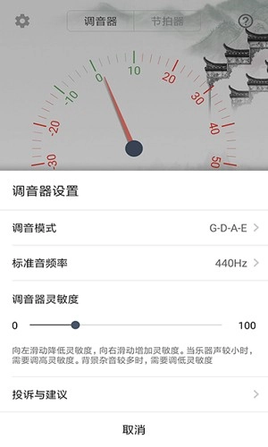小提琴调音大师通用版图2