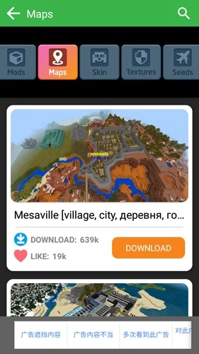 Mods MCPE国际版图4