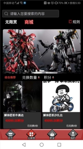 逍遥一番赏盲盒商城官方版图4