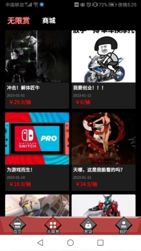 逍遥一番赏盲盒商城官方版图3