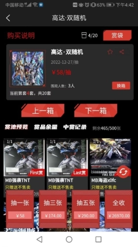 逍遥一番赏盲盒商城官方版图2