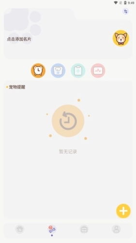 丫丫宠物翻译器无广告版图2
