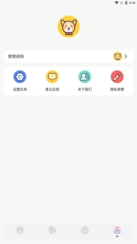 丫丫宠物翻译器无广告版图4