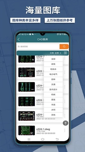 CAD梦想看图手机免费版图4