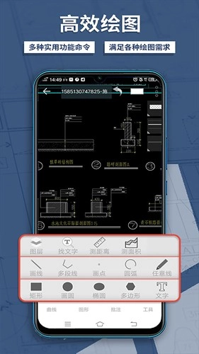 CAD梦想看图手机免费版图2