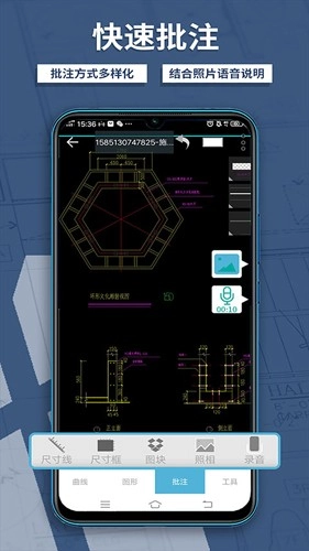 CAD梦想看图手机免费版图3