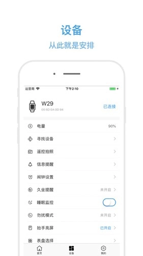 dirifit手环通用版图2
