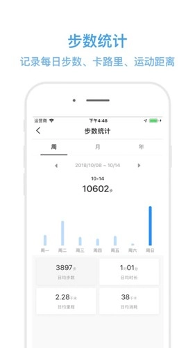 dirifit手环通用版图4
