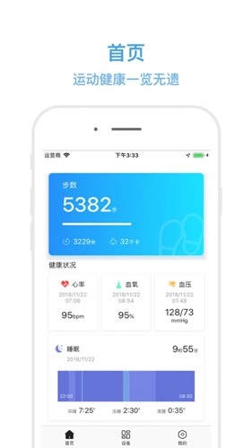 dirifit手环通用版图1