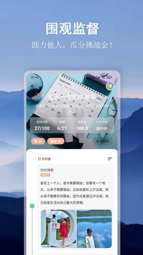言必行手机版图4