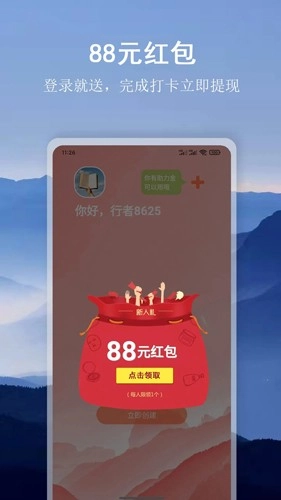 言必行手机版图1