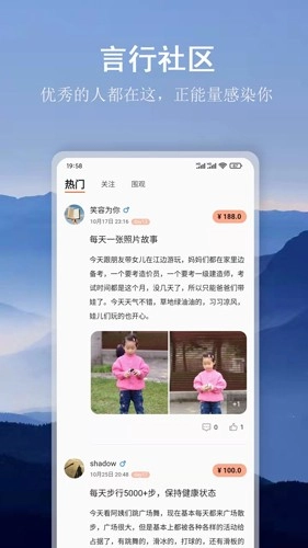 言必行手机版图3