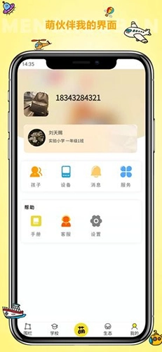 萌伙伴安卓版图3