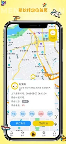 萌伙伴安卓版图2