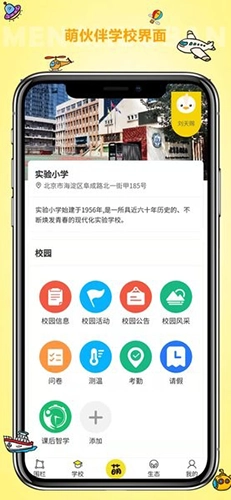 萌伙伴安卓版图4