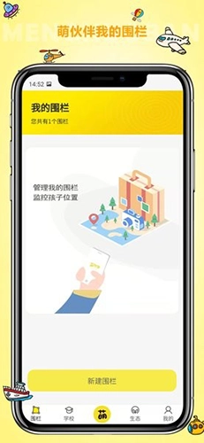 萌伙伴安卓版图1