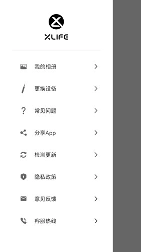 Xlife掏耳勺官方最新版图4
