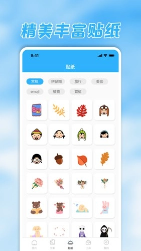 素材君通用版图2