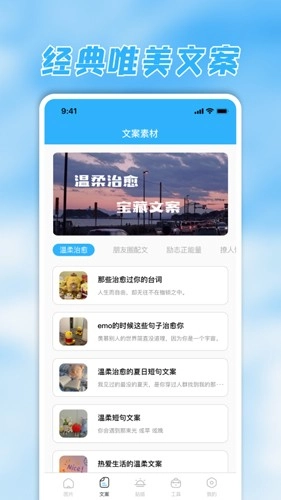 素材君通用版图1