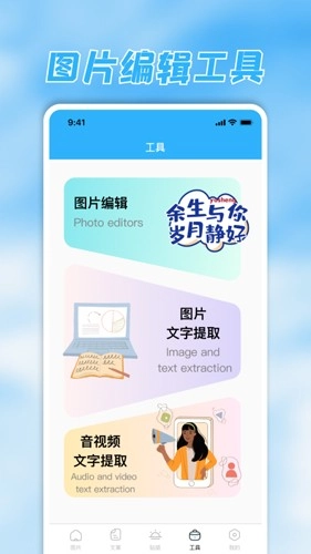 素材君通用版图3