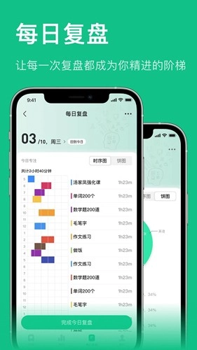 飞鱼专注本通用版图3