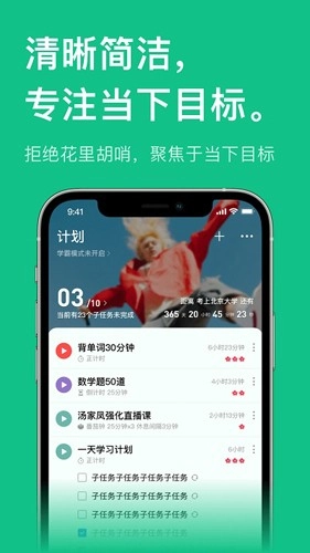 飞鱼专注本通用版图2