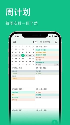 飞鱼专注本通用版图4