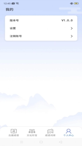 鹿量成语天天练安卓官方版图3