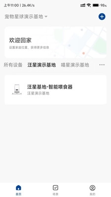 宠尔顿宠物管理通用版图3