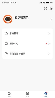 宠尔顿宠物管理通用版图5