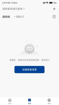 宠尔顿宠物管理通用版图4