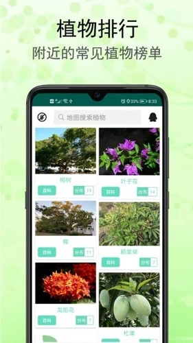 识花草安卓免费版图2