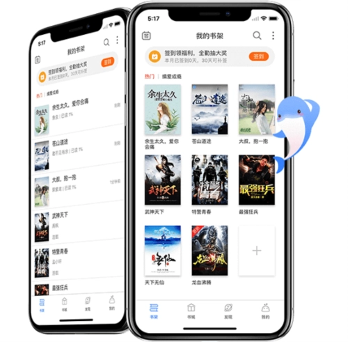 下书文学安装包下载