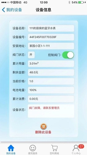 百利在线安卓版图1