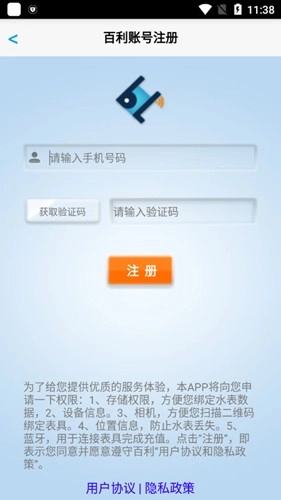 百利在线安卓版图5
