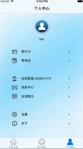 百利在线安卓版图2