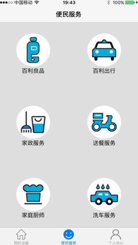 百利在线安卓版图3