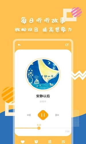 斑马绘本故事最新免费版图2