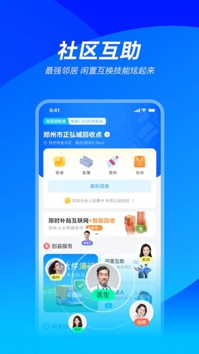 哗哗安卓免费版图3
