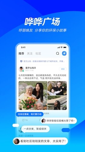 哗哗安卓免费版图2