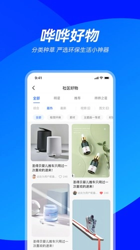 哗哗安卓免费版图1