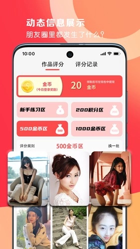 领地安卓免费版图4