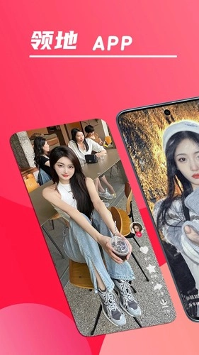 领地安卓免费版图1