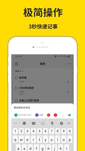 海豚待办官方正版图2