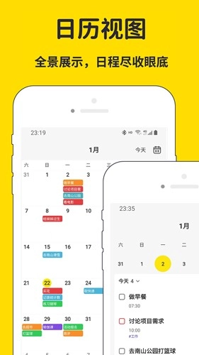 海豚待办官方正版图4