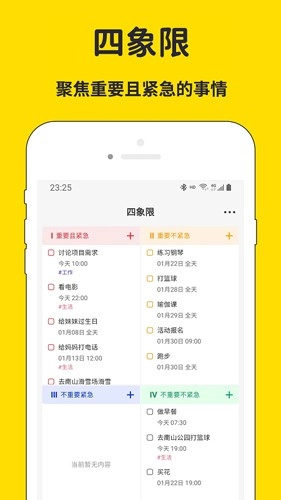 海豚待办官方正版图3