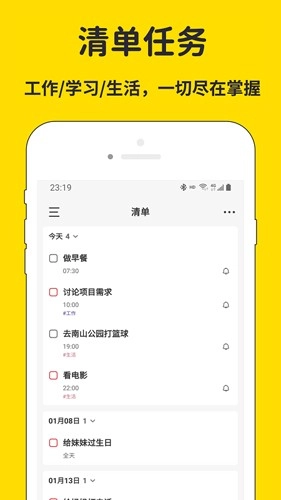 海豚待办官方正版图1