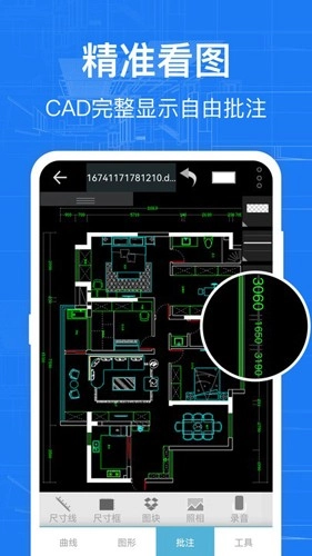 cad快速看图纸图1