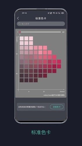 智染通图3